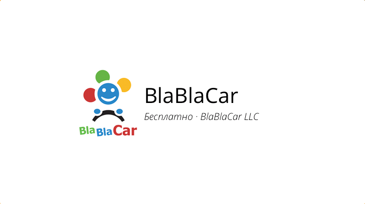 BlaBlaCar - лого