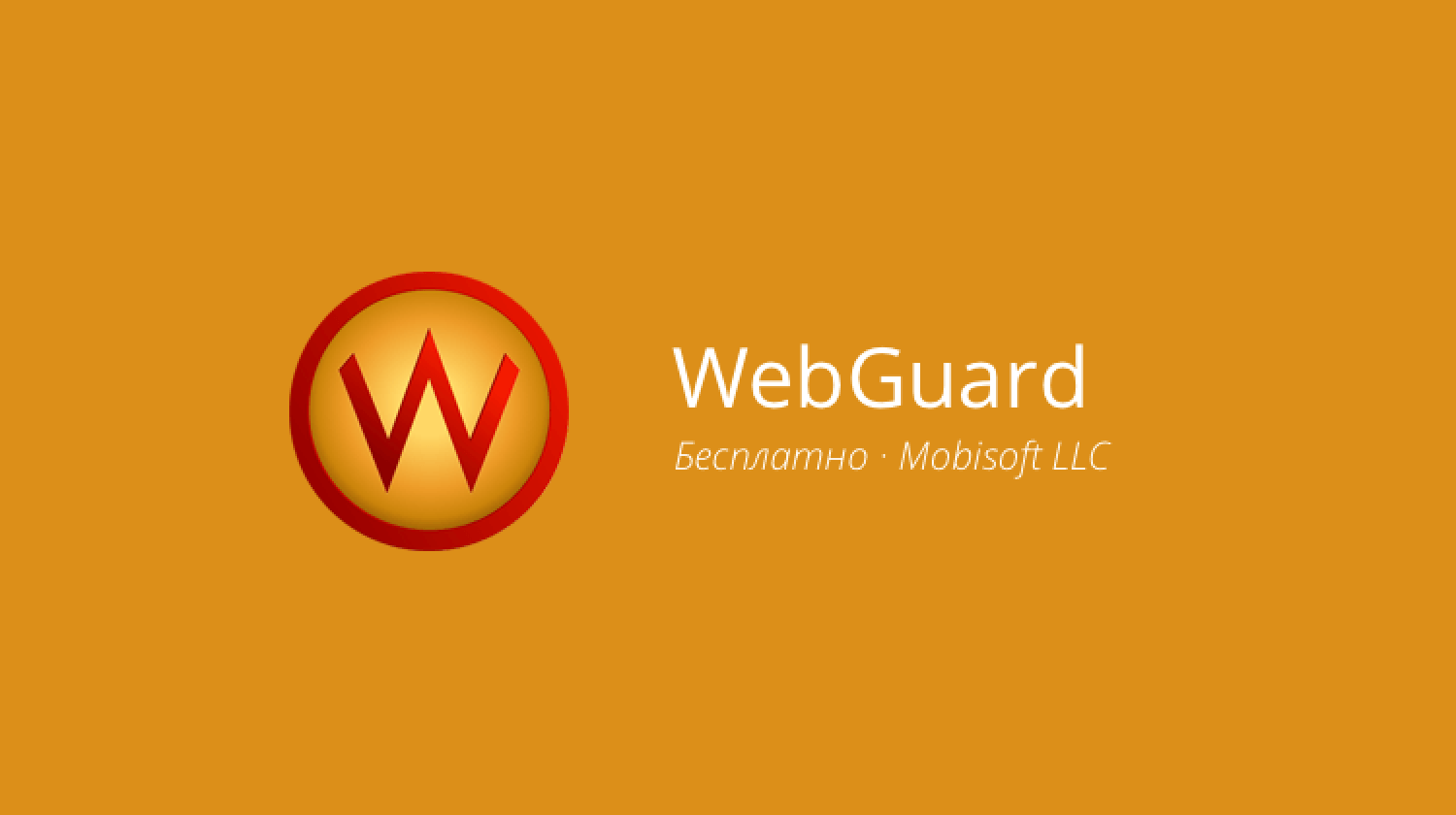 WebGuard