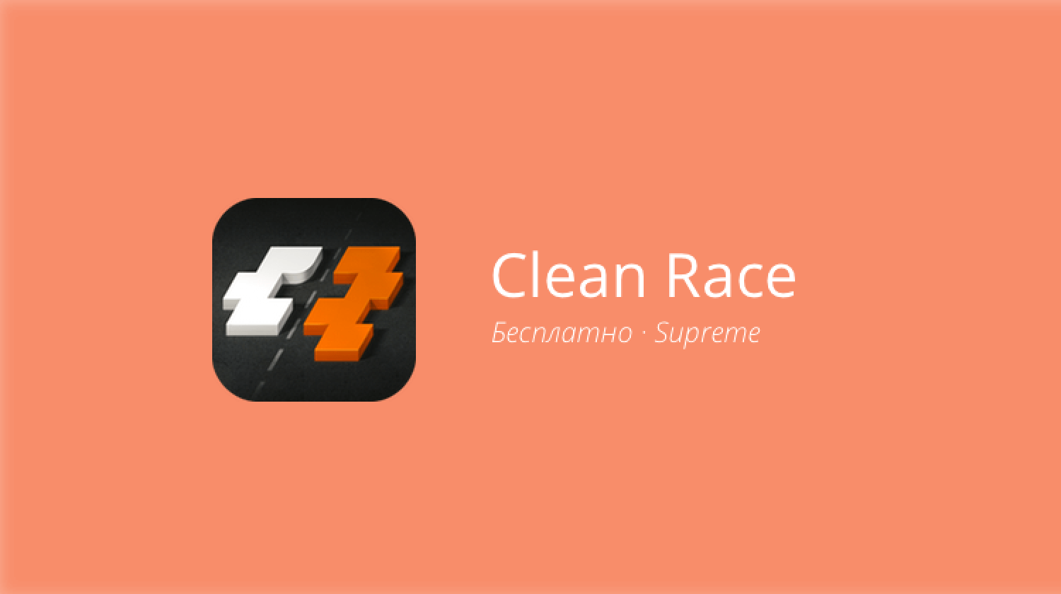Clean Race