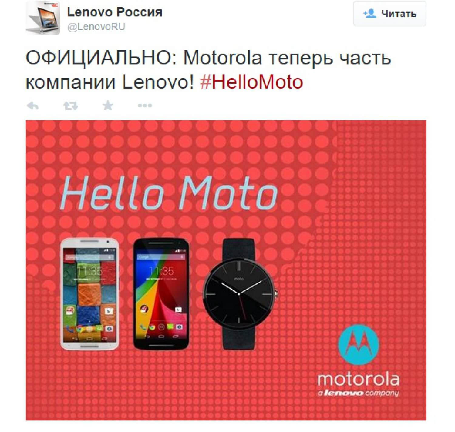 Lenovo and Motorola