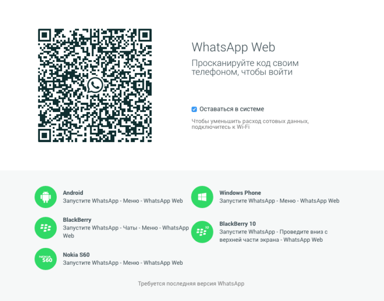 2015-01-22 11-50-16 WhatsApp Web