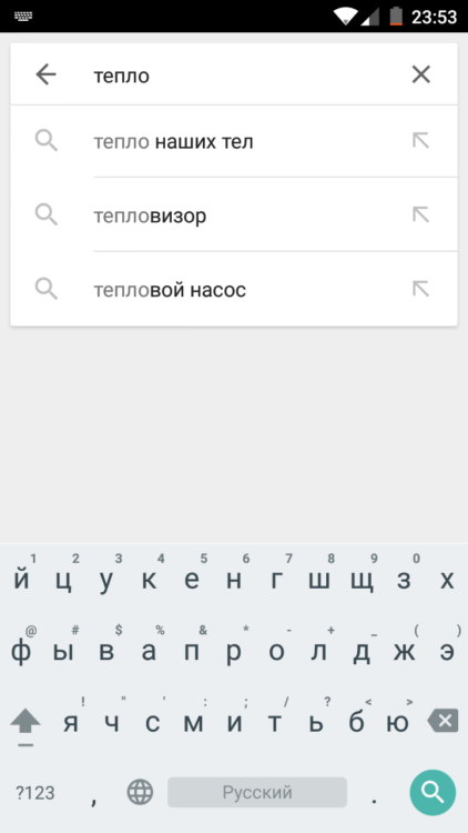 google keyboard 2