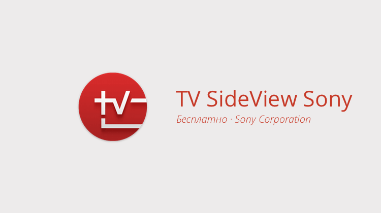 TV SideView Sony