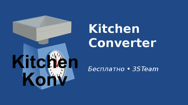 Kitchen Converter