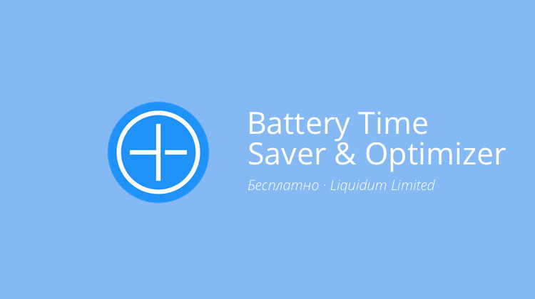 Battery Time Saver
