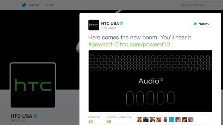 HTC 10 BoomSound Teaser