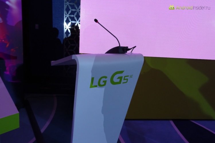 Презентация LG в России: G5 SE, X cam, X view и кое-что еще