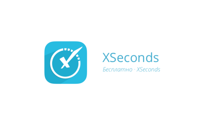 XSeconds