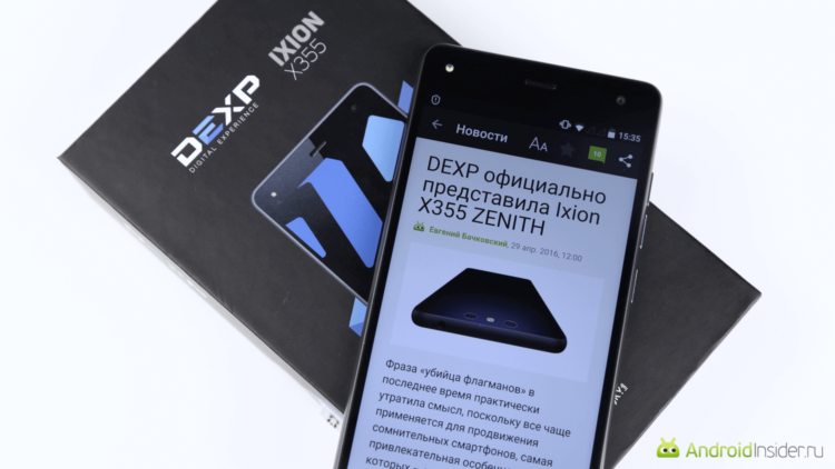DEXP_Ixion_Zenith - 4