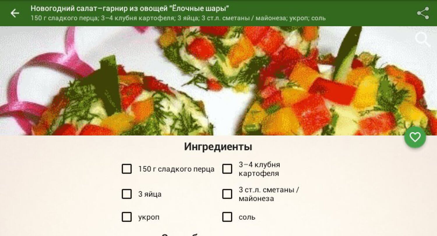 Овощи - лучшие рецепты