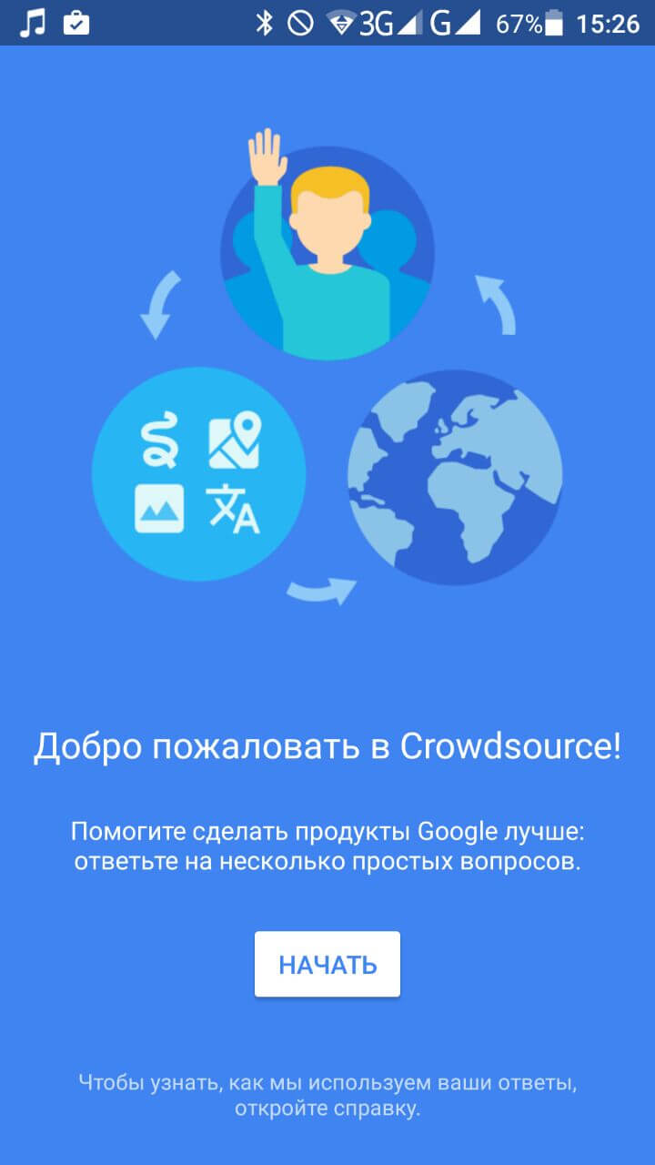 google_crowdsource7