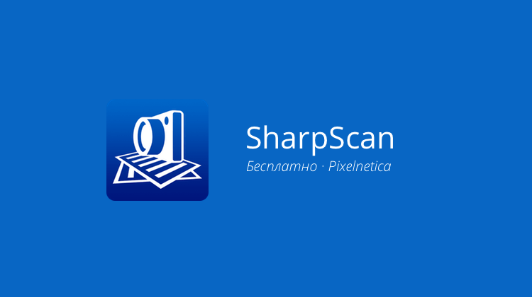 SharpScan