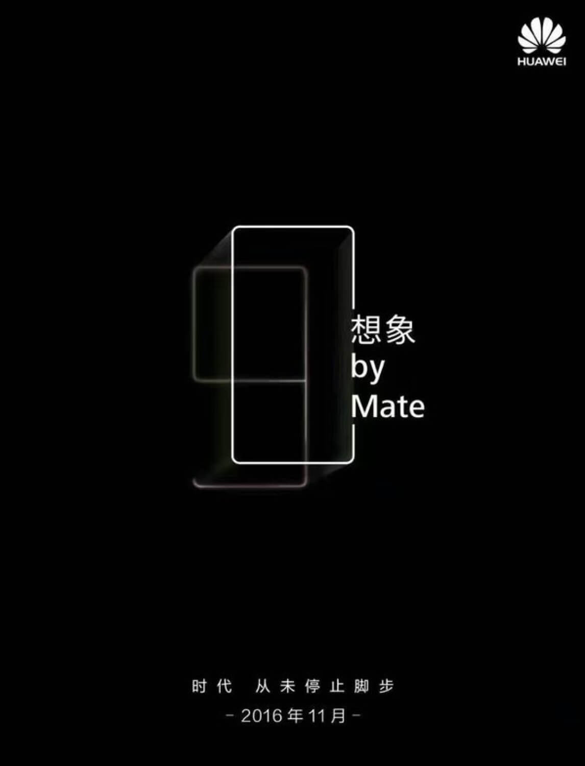 Официальный тизер презентации смартфона Huawei 3 ноября