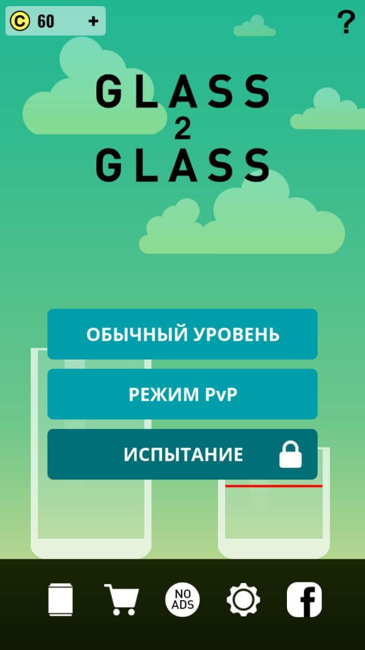 glass_2_glass1