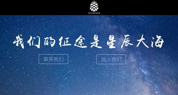У чипсета Pinecone от Xiaomi появилась страница в Weibo