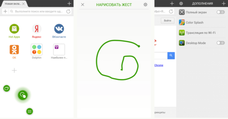 Топ-5 лучших браузеров для Android. Фото.