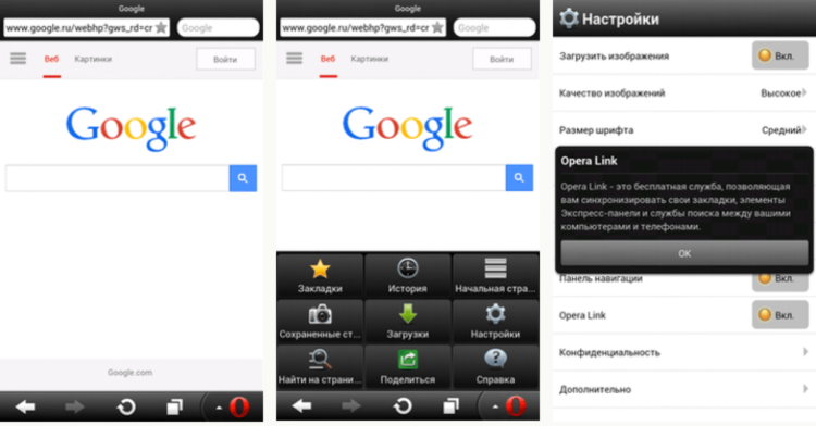Топ-5 лучших браузеров для Android. Фото.