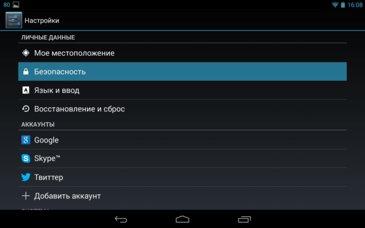 Как облегчить поиски владельца, забывшего свой смартфон. Фото.
