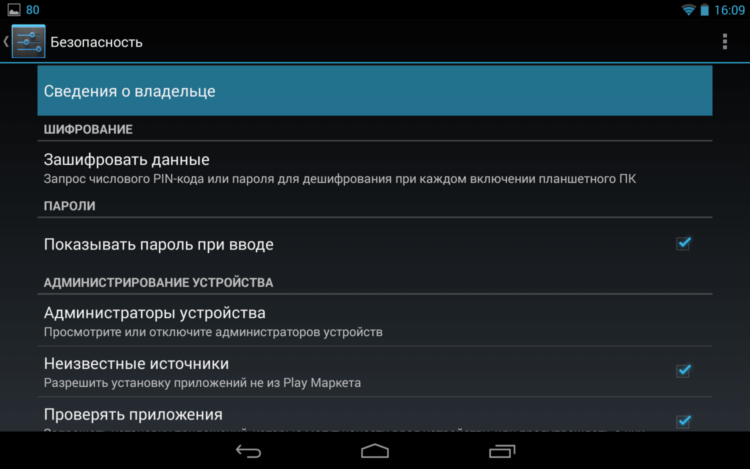 Как облегчить поиски владельца, забывшего свой смартфон. Фото.