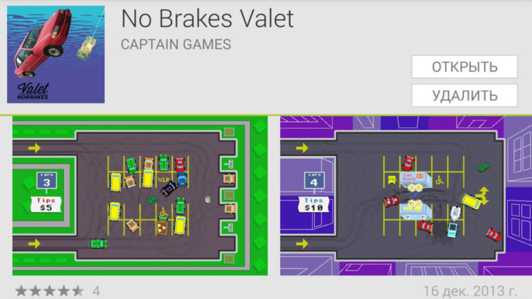 No Brakes Valet — Попридержи курей! No Brakes Valet — Попридержи курей! Фото.