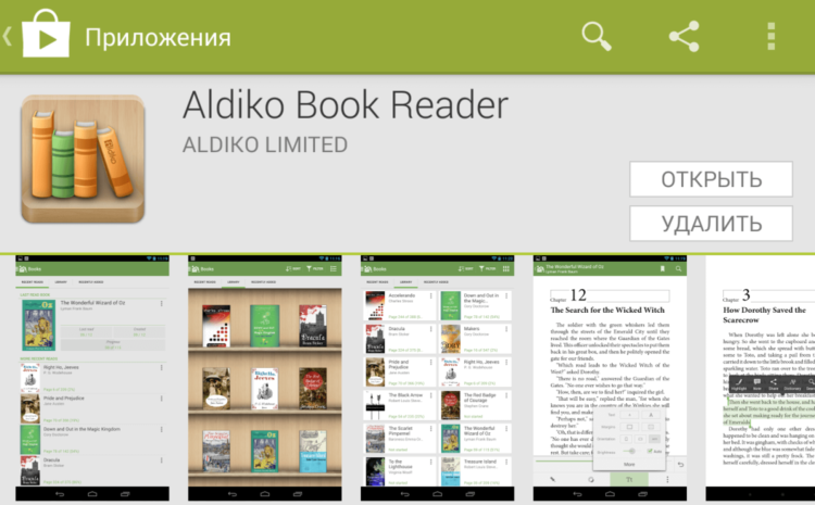 5 лучших программ для чтения на Android-устройствах. Aldiko Book Reader. Фото.