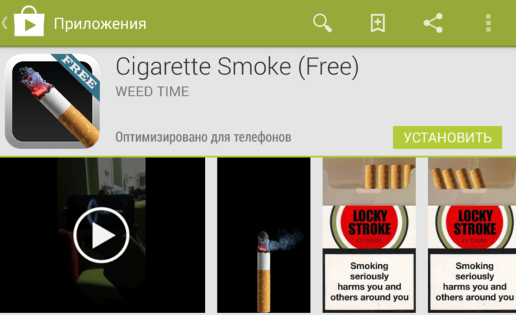 5 лучших приложений в Google Play для бросающих курить. Фото.