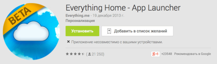 10 лучших оболочек Android. 5. Everything Home. Фото.