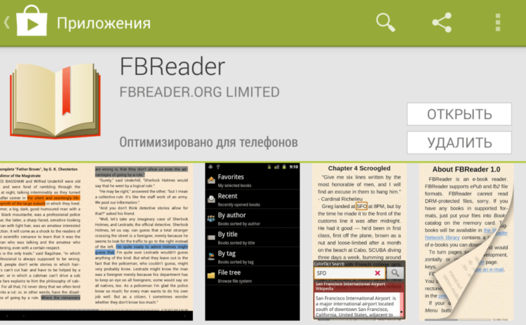 5 лучших программ для чтения на Android-устройствах. FBReader. Фото.