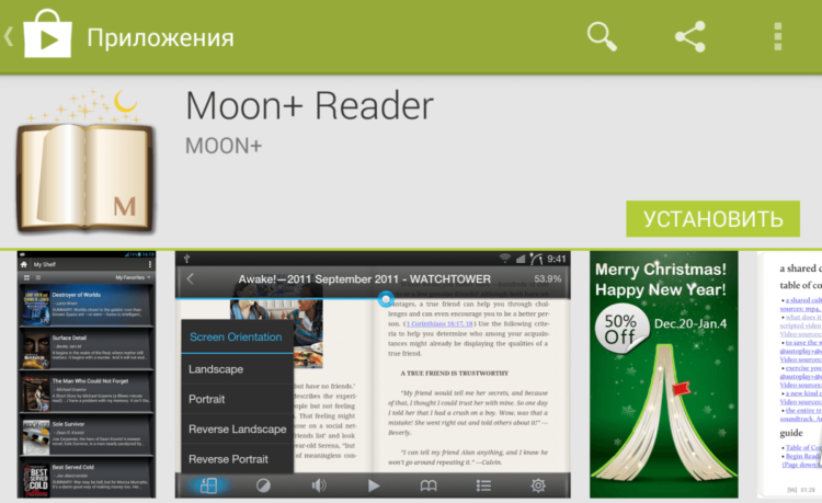 5 лучших программ для чтения на Android-устройствах. Moon+ Reader. Фото.