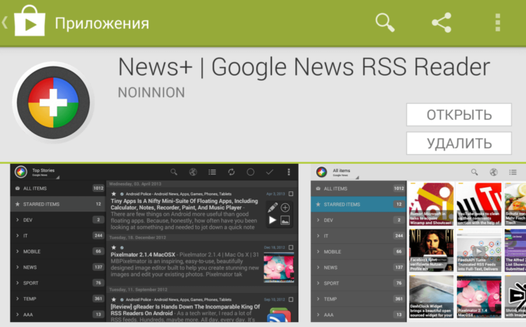 Лучшие приложения уходящей недели в Google Play. Фото.