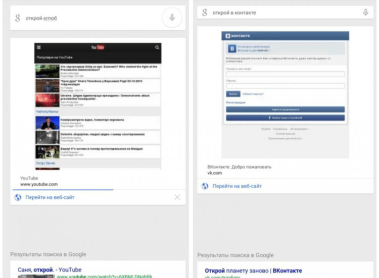Google now стал понимать команды по-русски. Фото.