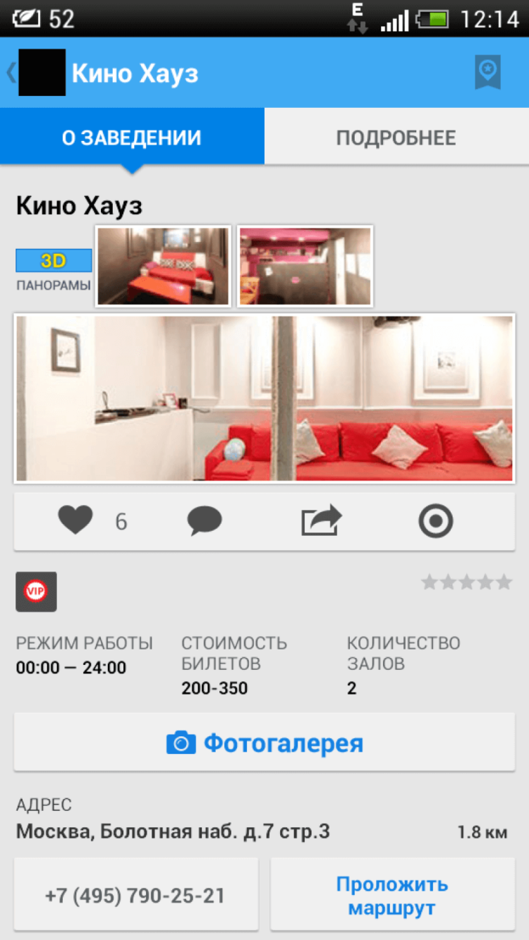 Rushguide.ru — все прелести города как на ладони. Rushguide.ru — все прелести города как на ладони. Фото.