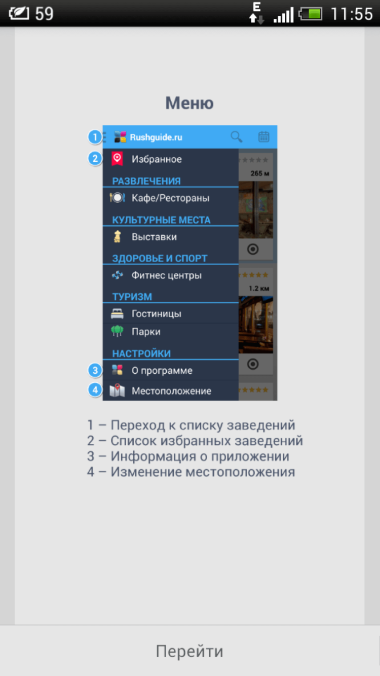 Rushguide.ru — все прелести города как на ладони. Rushguide.ru — все прелести города как на ладони. Фото.