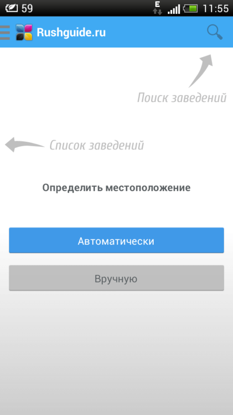 Rushguide.ru — все прелести города как на ладони. Rushguide.ru — все прелести города как на ладони. Фото.
