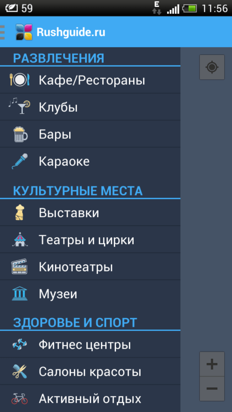 Rushguide.ru — все прелести города как на ладони. Rushguide.ru — все прелести города как на ладони. Фото.