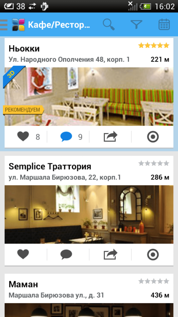 Rushguide.ru — все прелести города как на ладони. Rushguide.ru — все прелести города как на ладони. Фото.