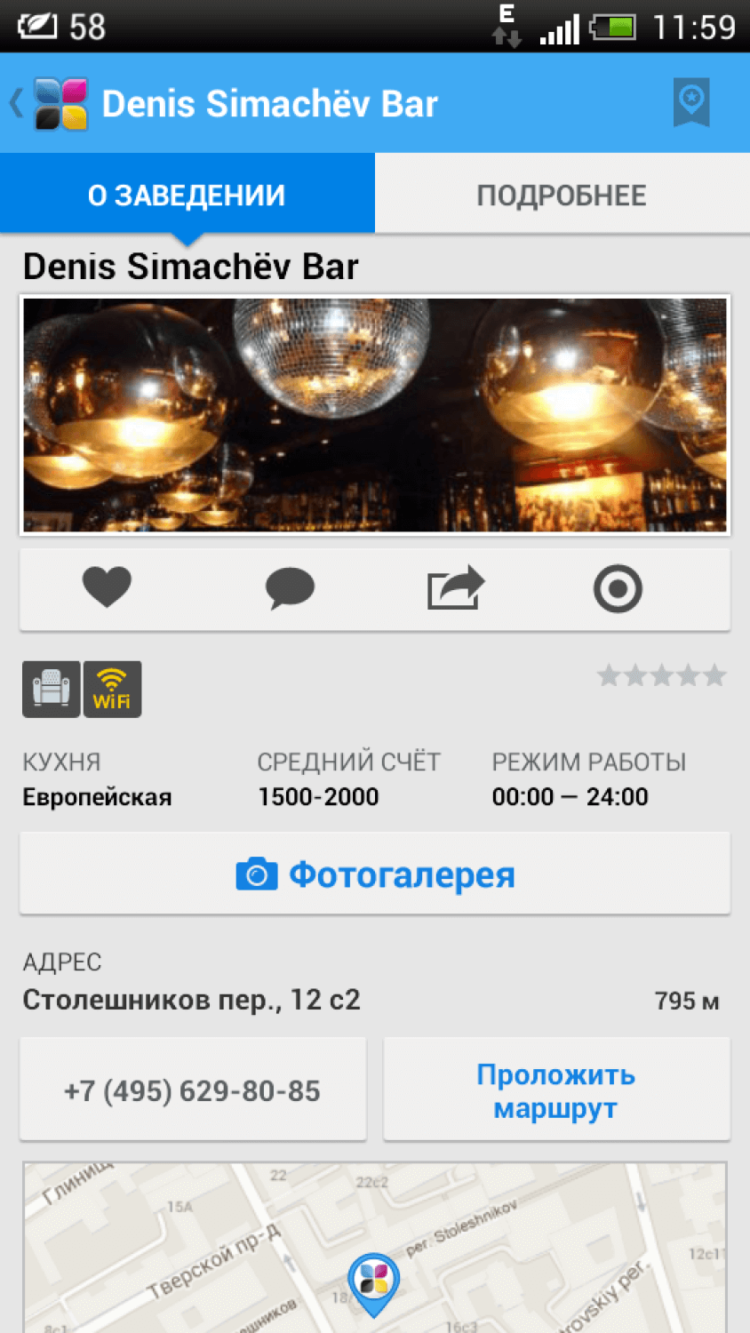 Rushguide.ru — все прелести города как на ладони. Rushguide.ru — все прелести города как на ладони. Фото.