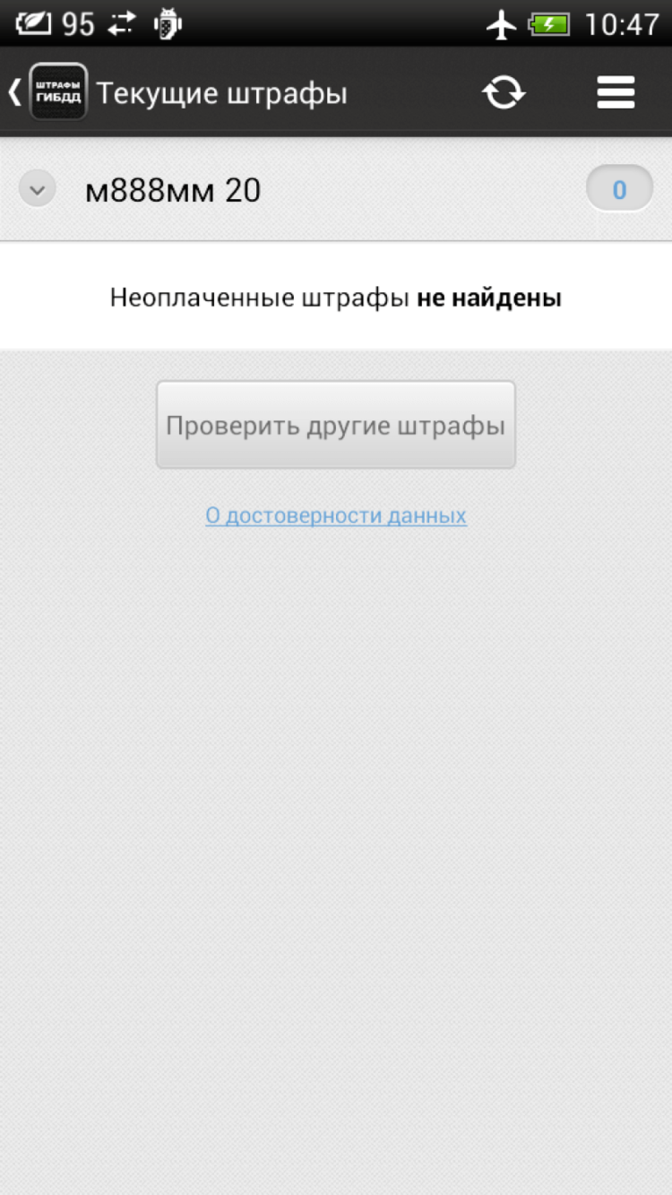 Штрафы ГИБДД — решение неприятностей одним махом. Штрафы ГИБДД — решение неприятностей одним махом. Фото.
