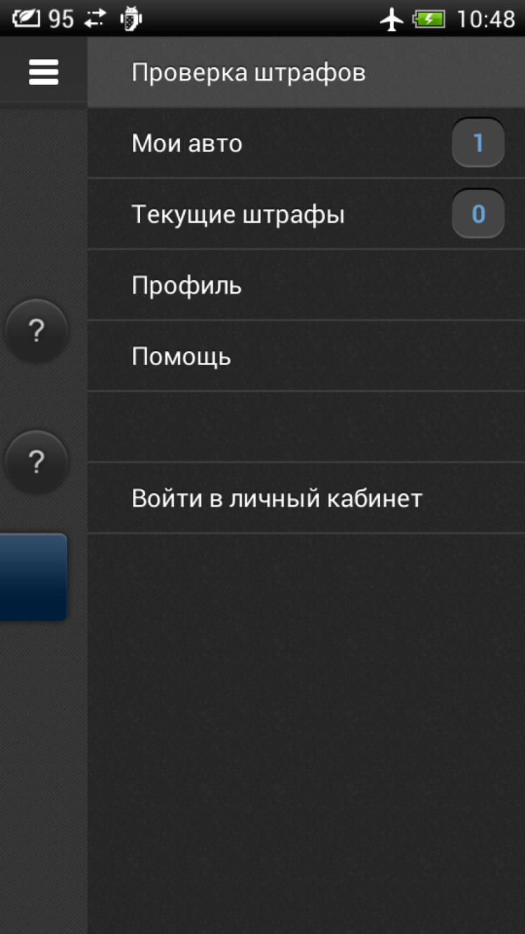 Штрафы ГИБДД — решение неприятностей одним махом. Штрафы ГИБДД — решение неприятностей одним махом. Фото.