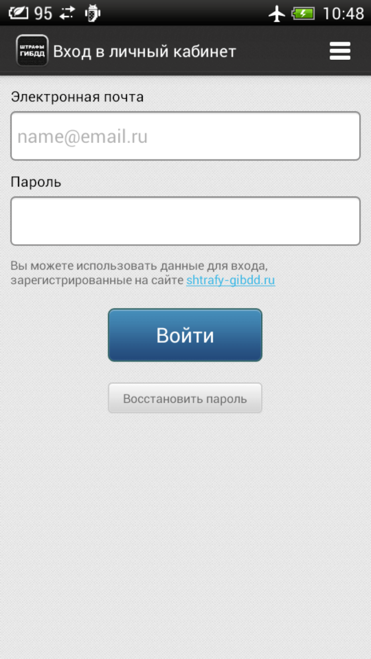 Штрафы ГИБДД — решение неприятностей одним махом. Штрафы ГИБДД — решение неприятностей одним махом. Фото.