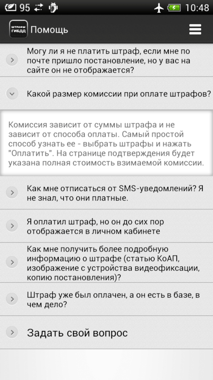 Штрафы ГИБДД — решение неприятностей одним махом. Штрафы ГИБДД — решение неприятностей одним махом. Фото.
