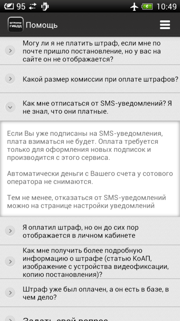 Штрафы ГИБДД — решение неприятностей одним махом. Штрафы ГИБДД — решение неприятностей одним махом. Фото.