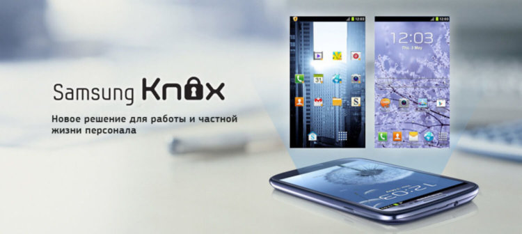 Корпоративная система безопасности Samsung KNOX оказалась уязвимой. Корпоративная система безопасности Samsung KNOX оказалась уязвимой. Фото.