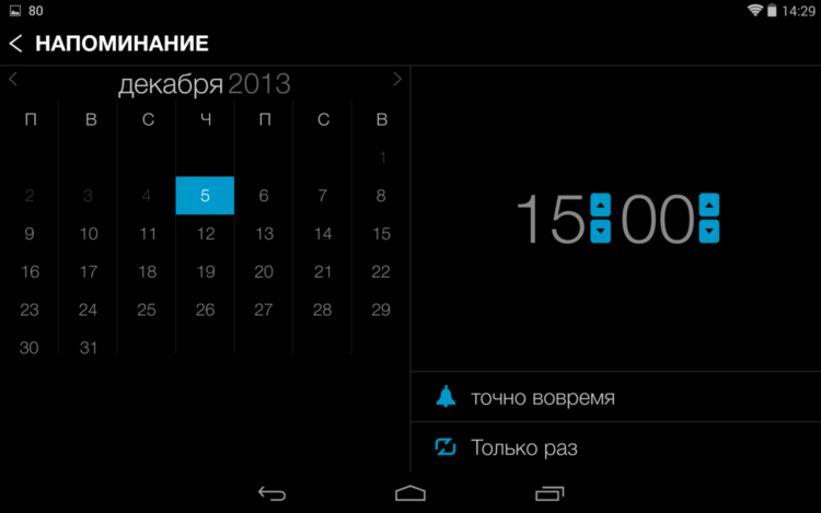 Any.DO. Планируем не спеша и с удовольствием. Any.DO. Планируем не спеша и с удовольствием. Фото.