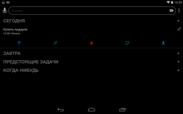 Any.DO. Планируем не спеша и с удовольствием. Any.DO. Планируем не спеша и с удовольствием. Фото.