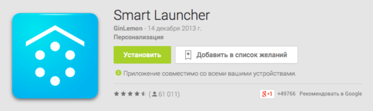 10 лучших оболочек Android. 3. Smart Launcher. Фото.