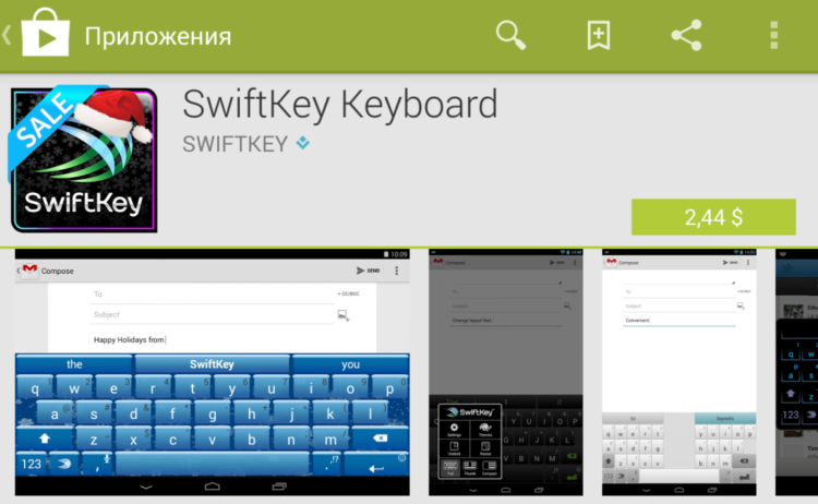 Лучшие клавиатуры для Android. Лучшие клавиатуры для Android. Фото.