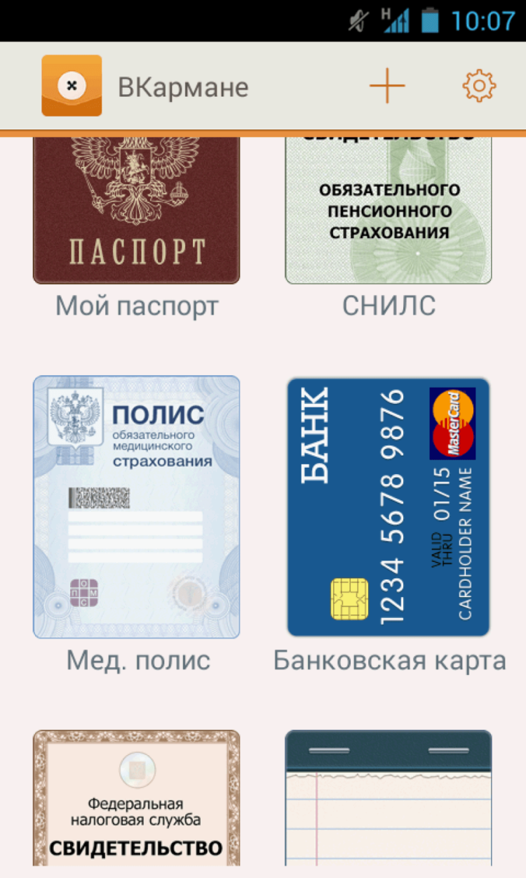 Время пиццы с приложением ВКармане! Фото.