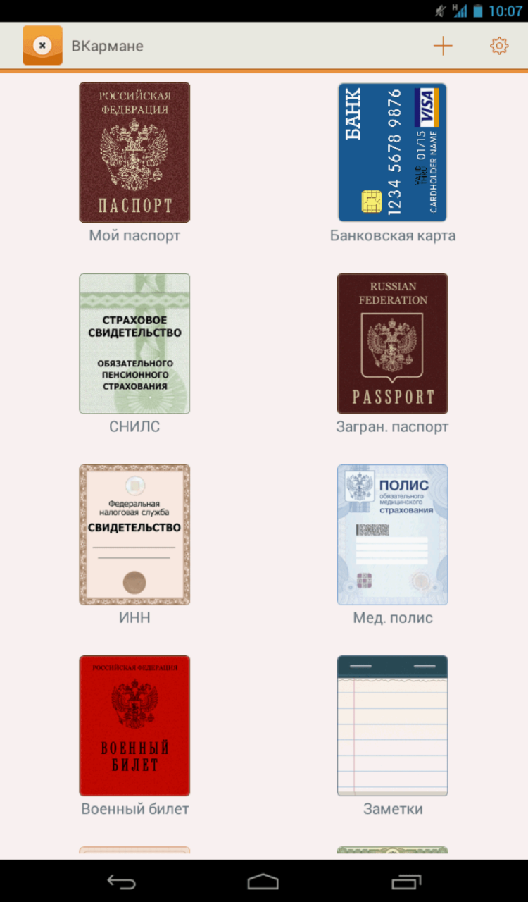 Время пиццы с приложением ВКармане! Время пиццы с приложением ВКармане! Фото.