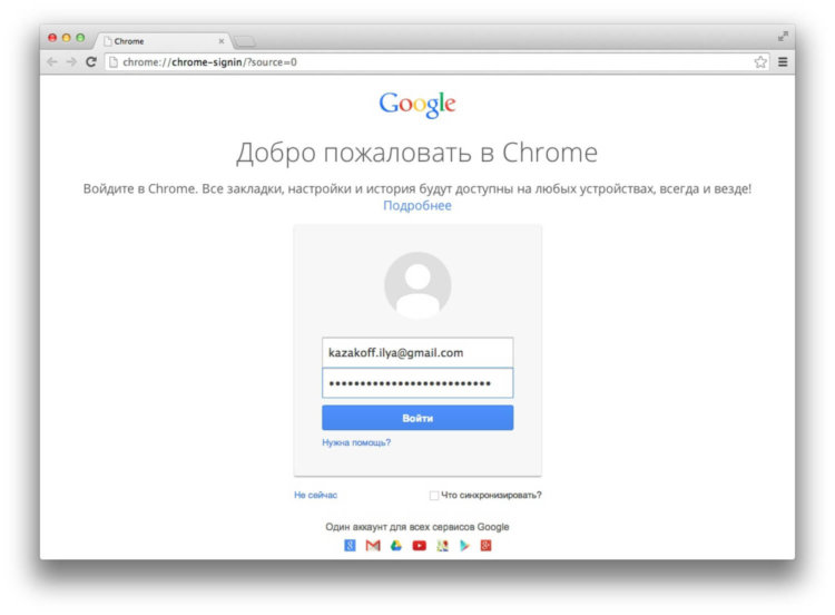 Как включить Google Now в Chrome. Как включить Google Now в Chrome. Фото.